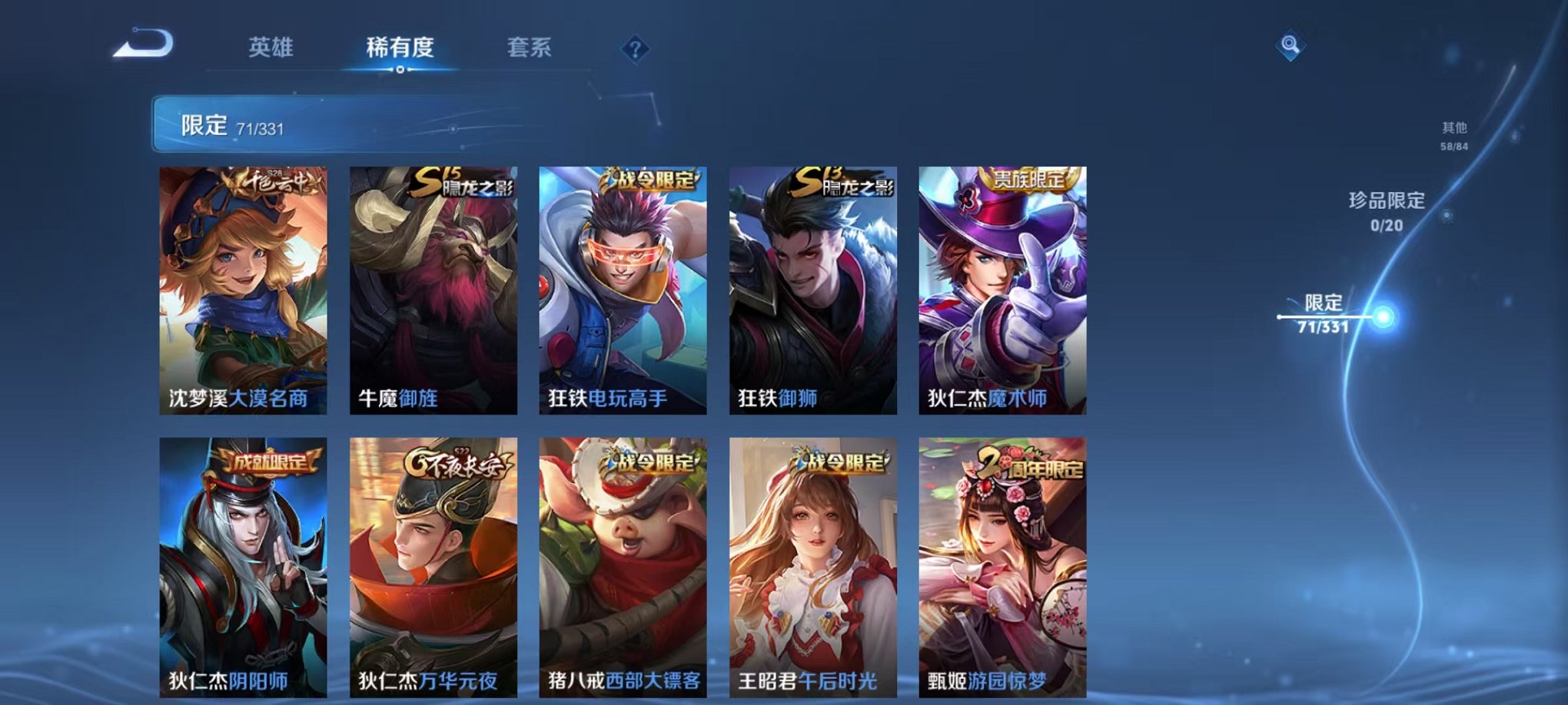 WZCMW3232725王者荣耀账号详情图19 WZCMW3232725王者荣耀账号详情图19