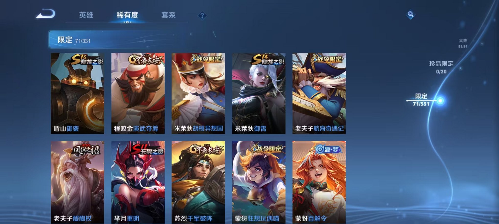 WZCMW3232725王者荣耀账号详情图20 WZCMW3232725王者荣耀账号详情图20