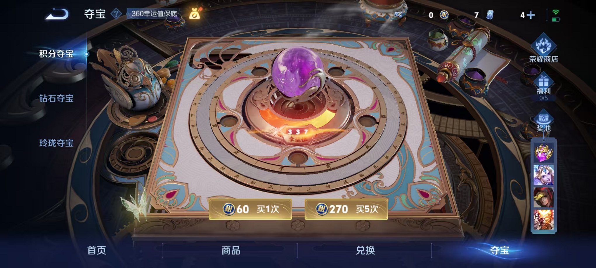 WZCMW3232725王者荣耀账号详情图22 WZCMW3232725王者荣耀账号详情图22