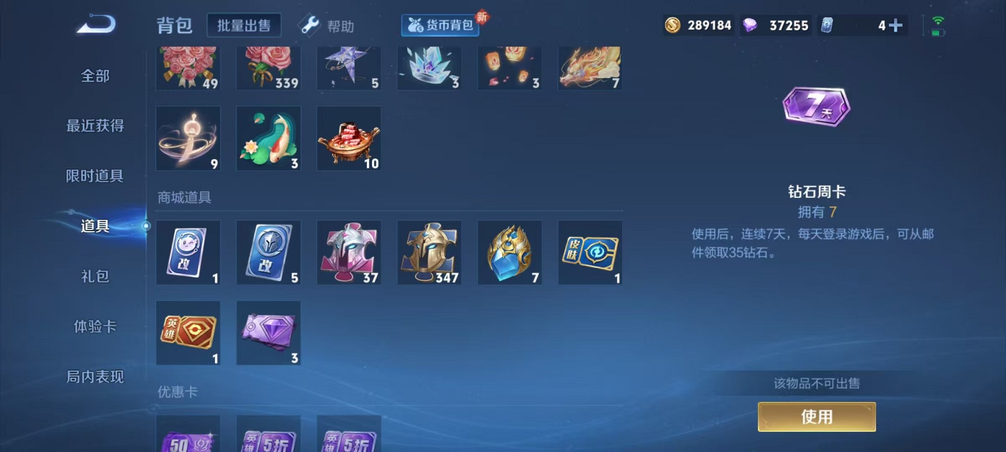 WZCMW3232725王者荣耀账号详情图23 WZCMW3232725王者荣耀账号详情图23