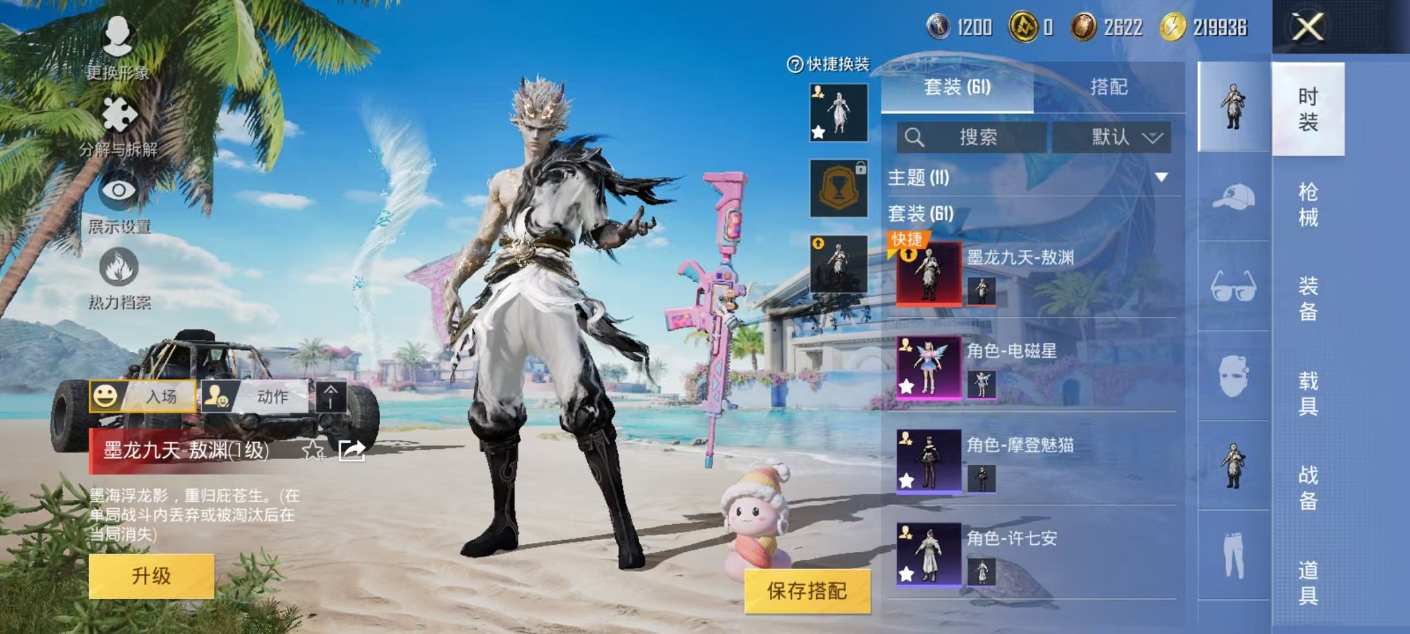 HPCMW3297101和平精英账号详情图8