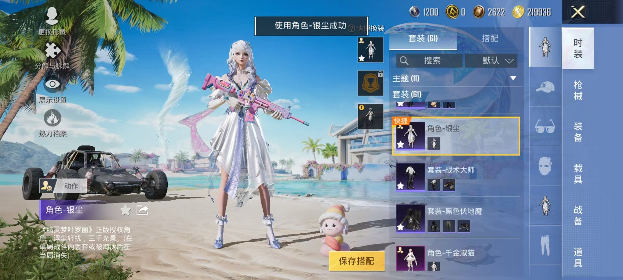 HPCMW3297101和平精英账号详情图11