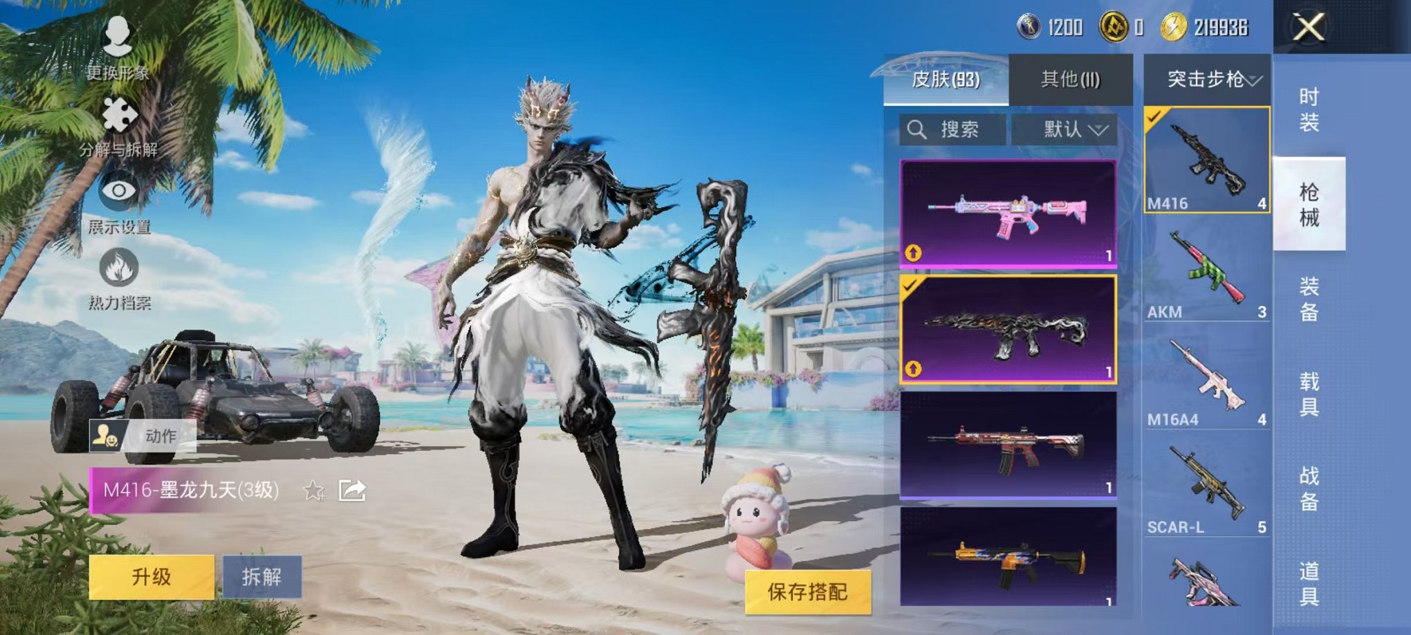 HPCMW3297101和平精英账号详情图14