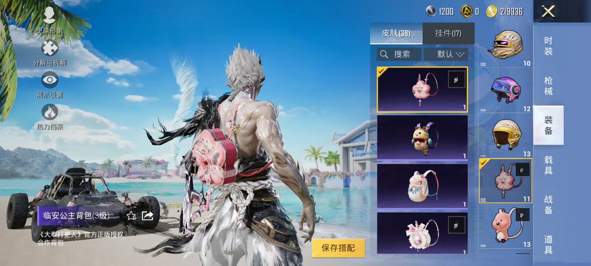 HPCMW3297101和平精英账号详情图16