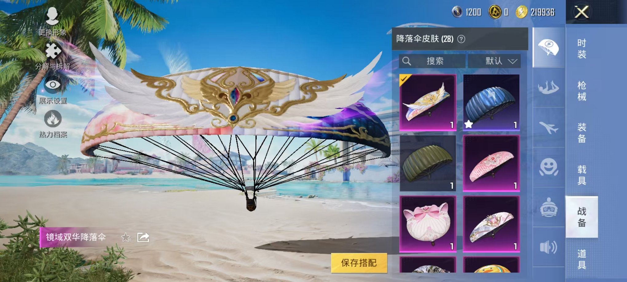 HPCMW3297101和平精英账号详情图17