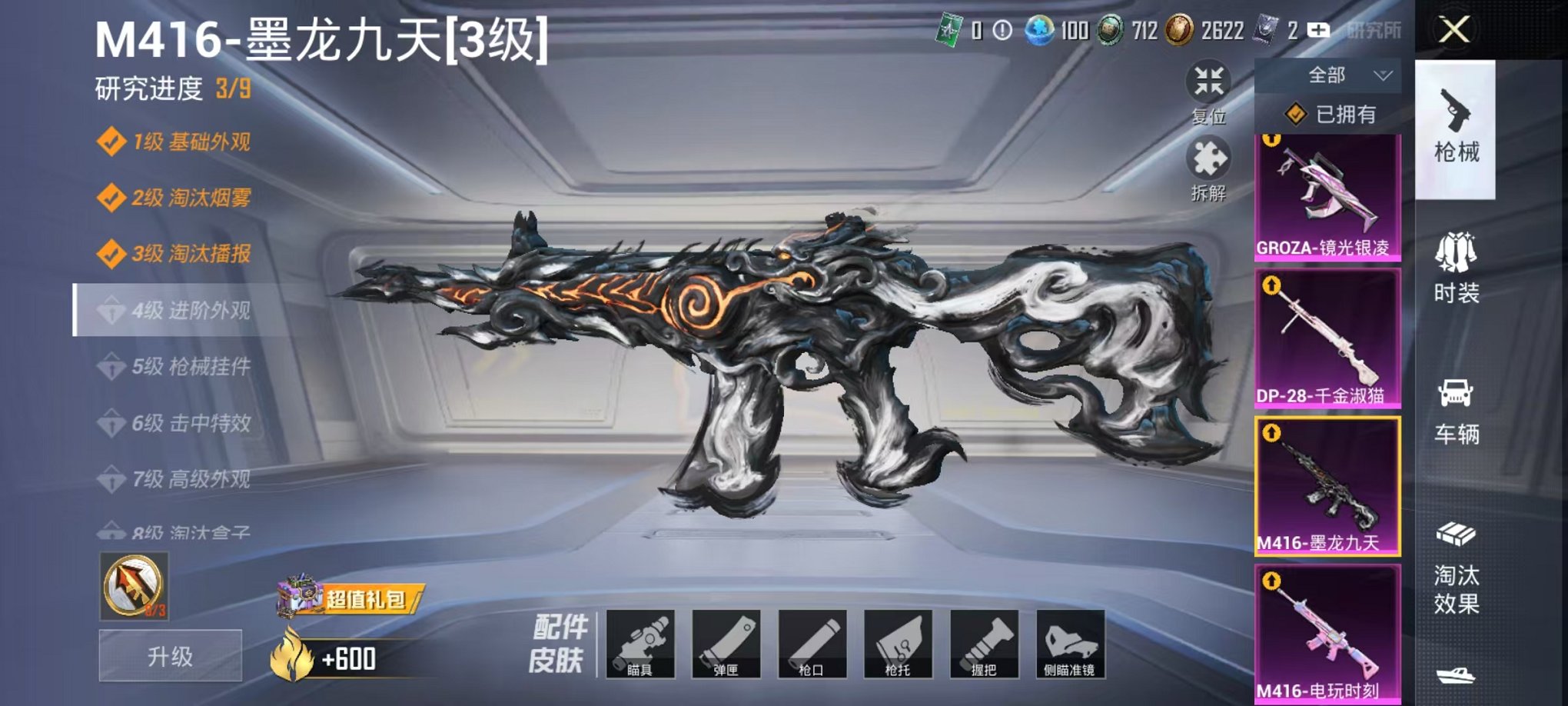HPCMW3297101和平精英账号详情图20