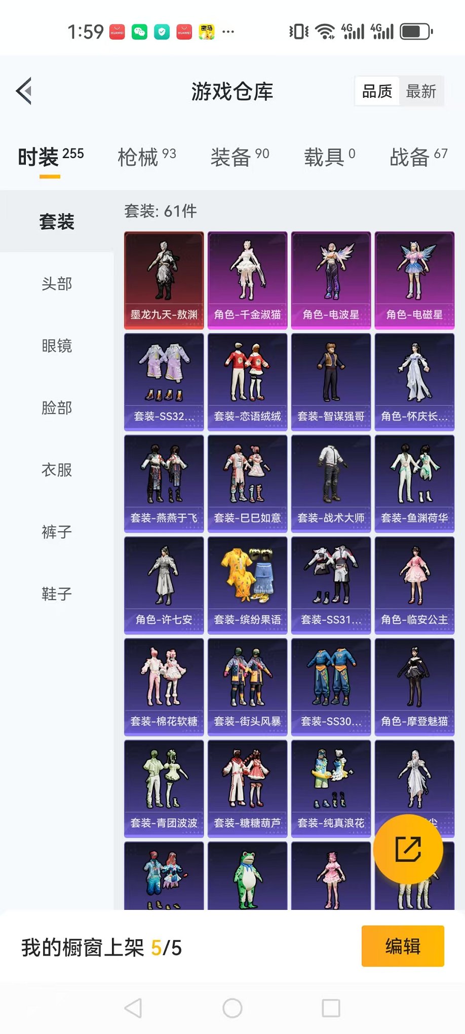 HPCMW3297101和平精英账号详情图22