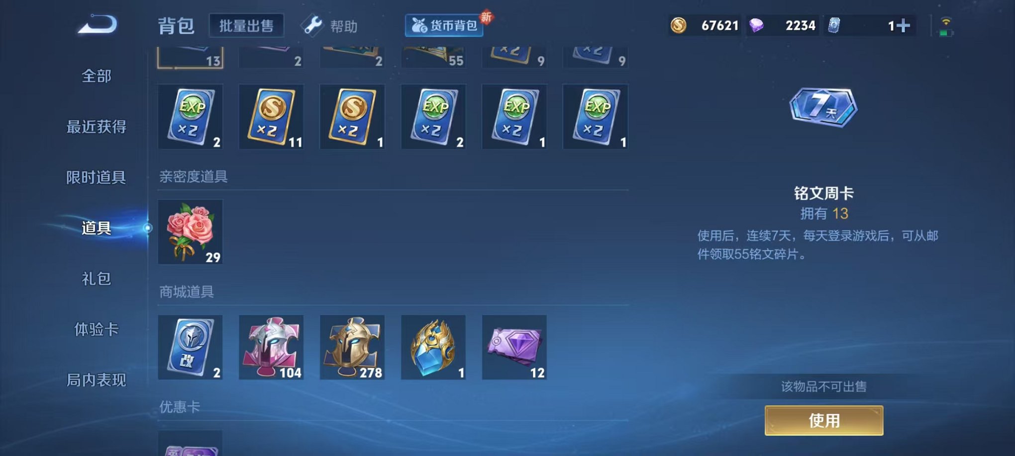 HPCMW3297101和平精英账号详情图39