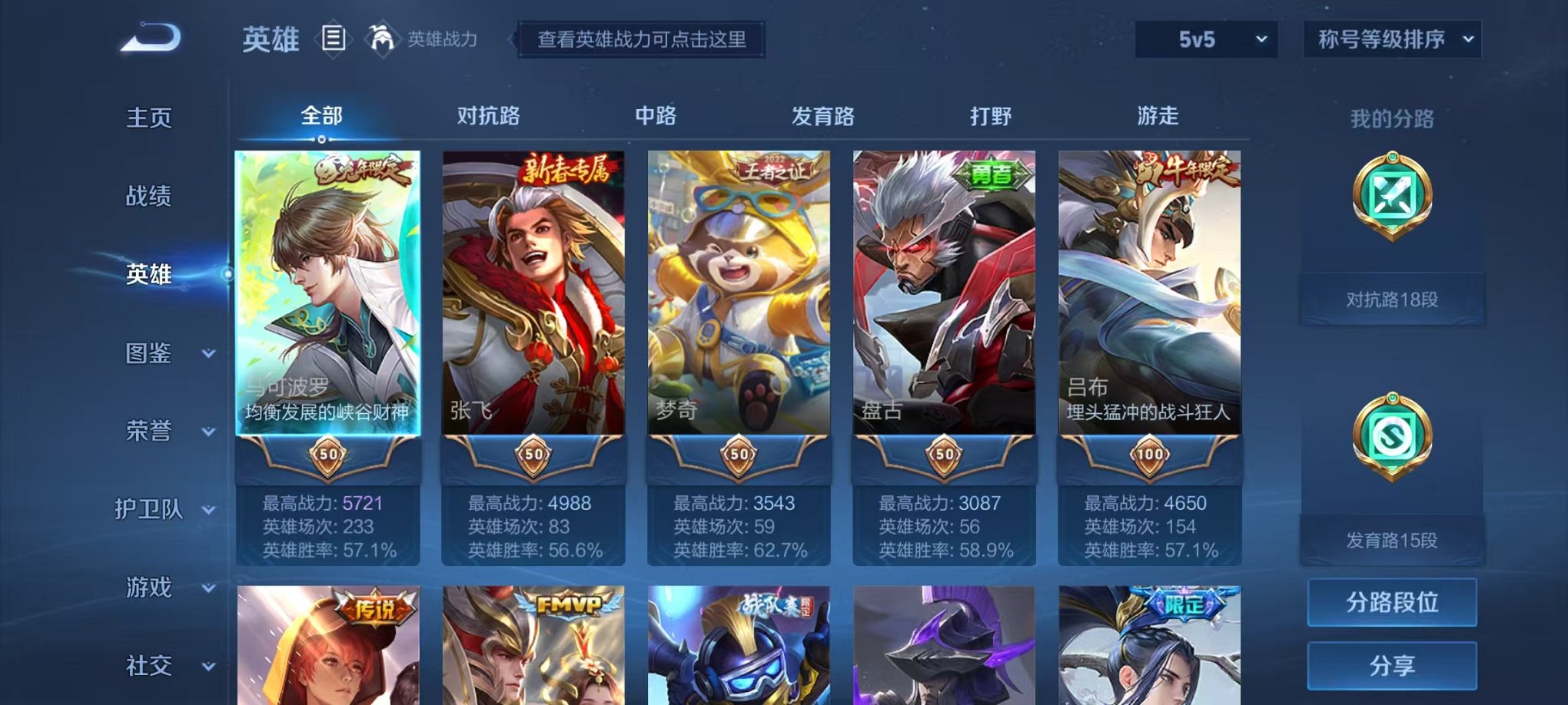 HPCMW3297101和平精英账号详情图41