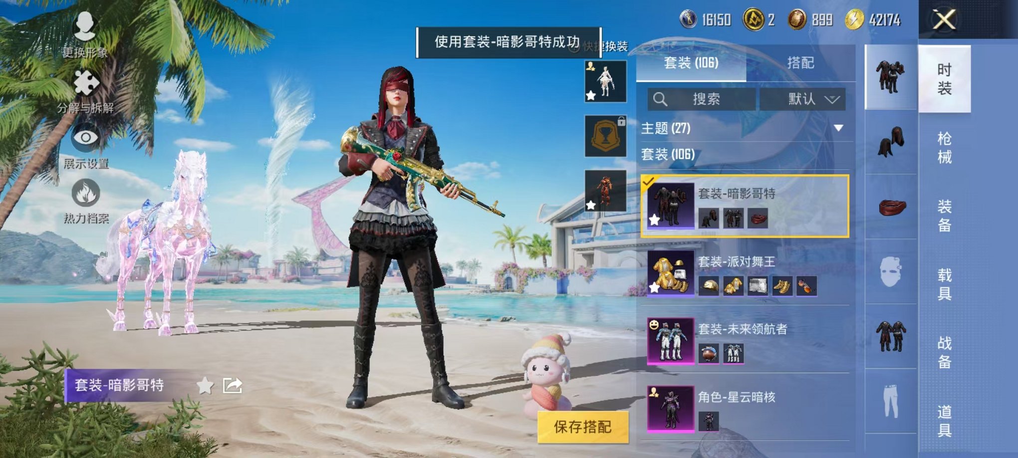 HPCMW3297151和平精英账号详情图4