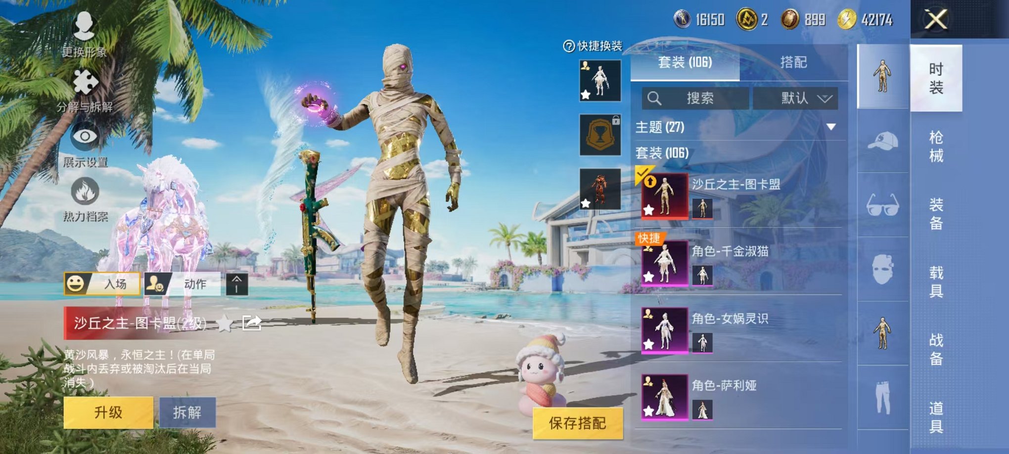 HPCMW3297151和平精英账号详情图7