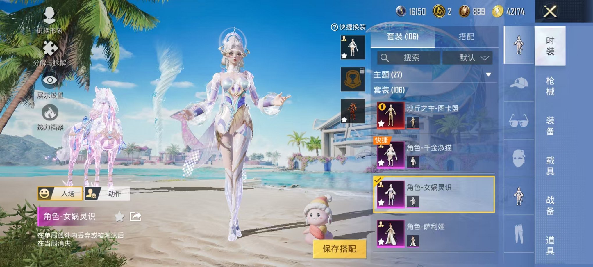 HPCMW3297151和平精英账号详情图8