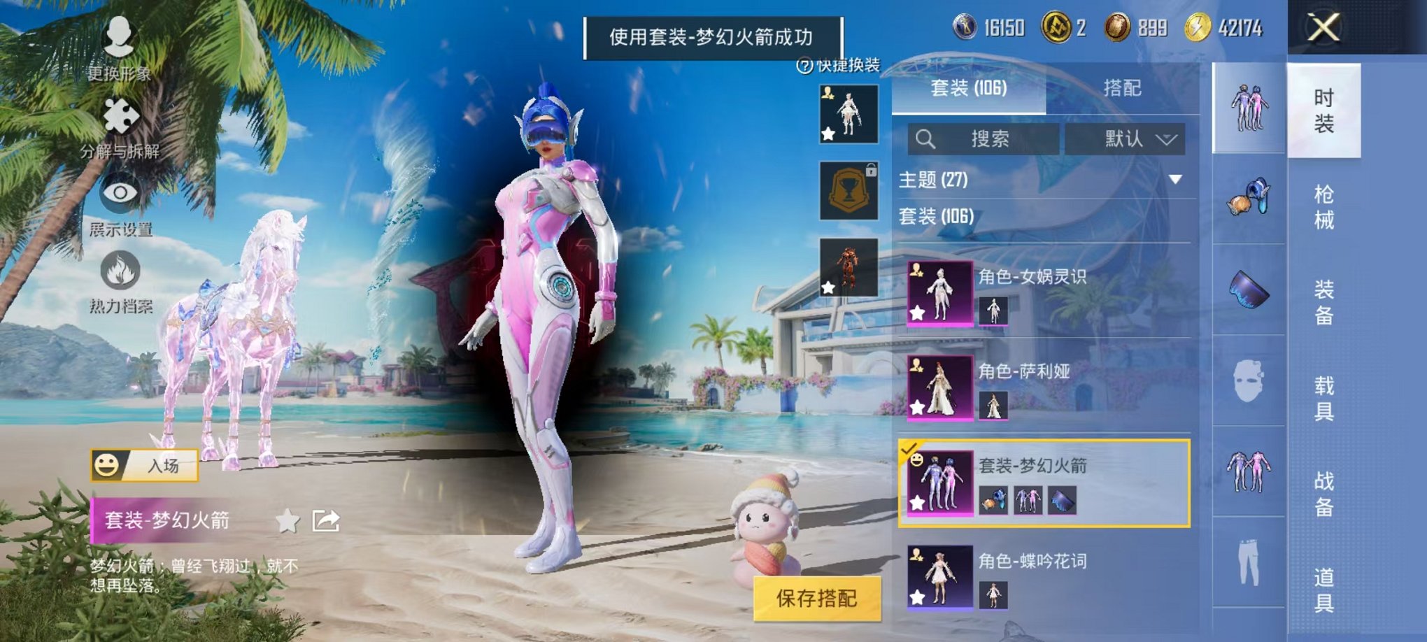 HPCMW3297151和平精英账号详情图9