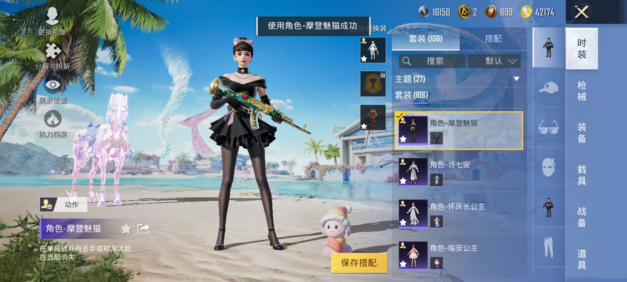HPCMW3297151和平精英账号详情图10