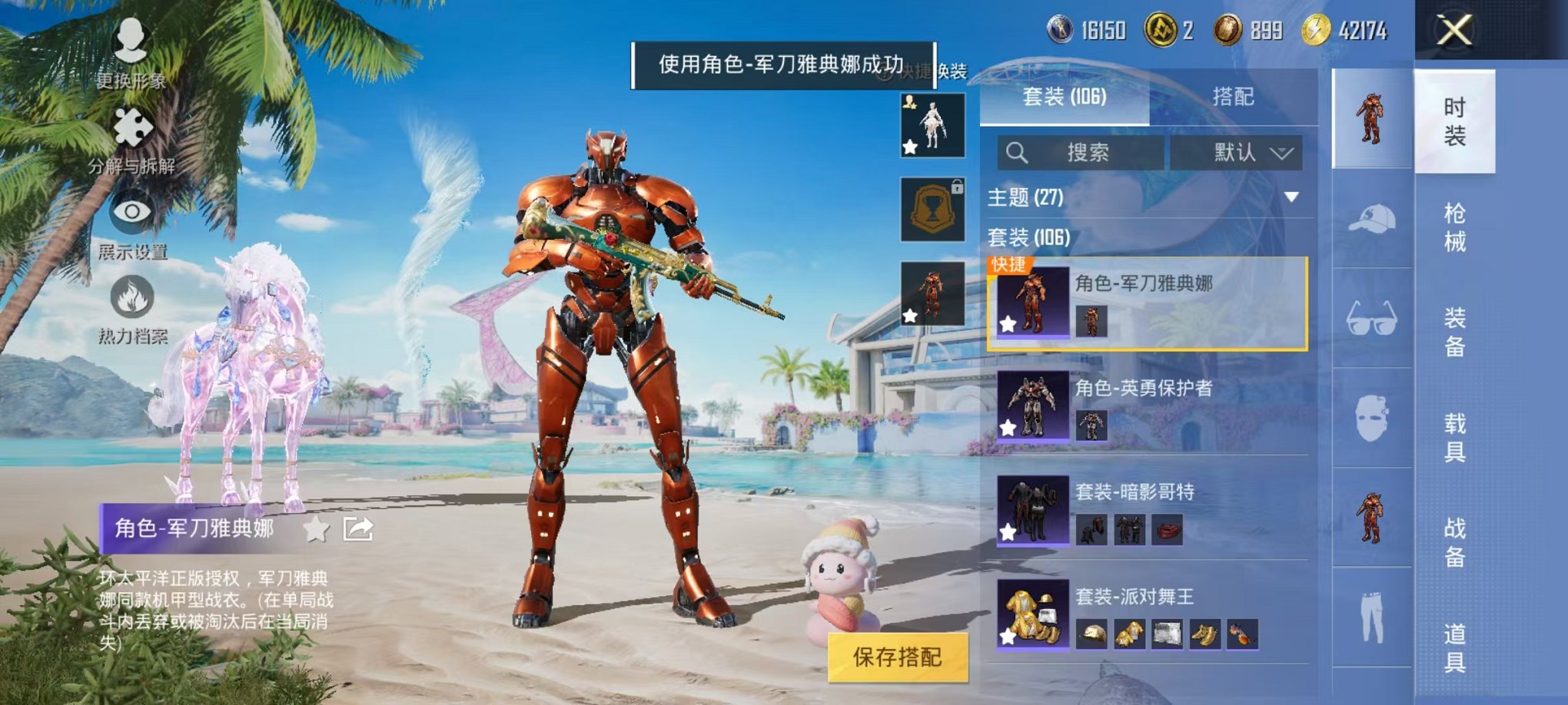 HPCMW3297151和平精英账号详情图11