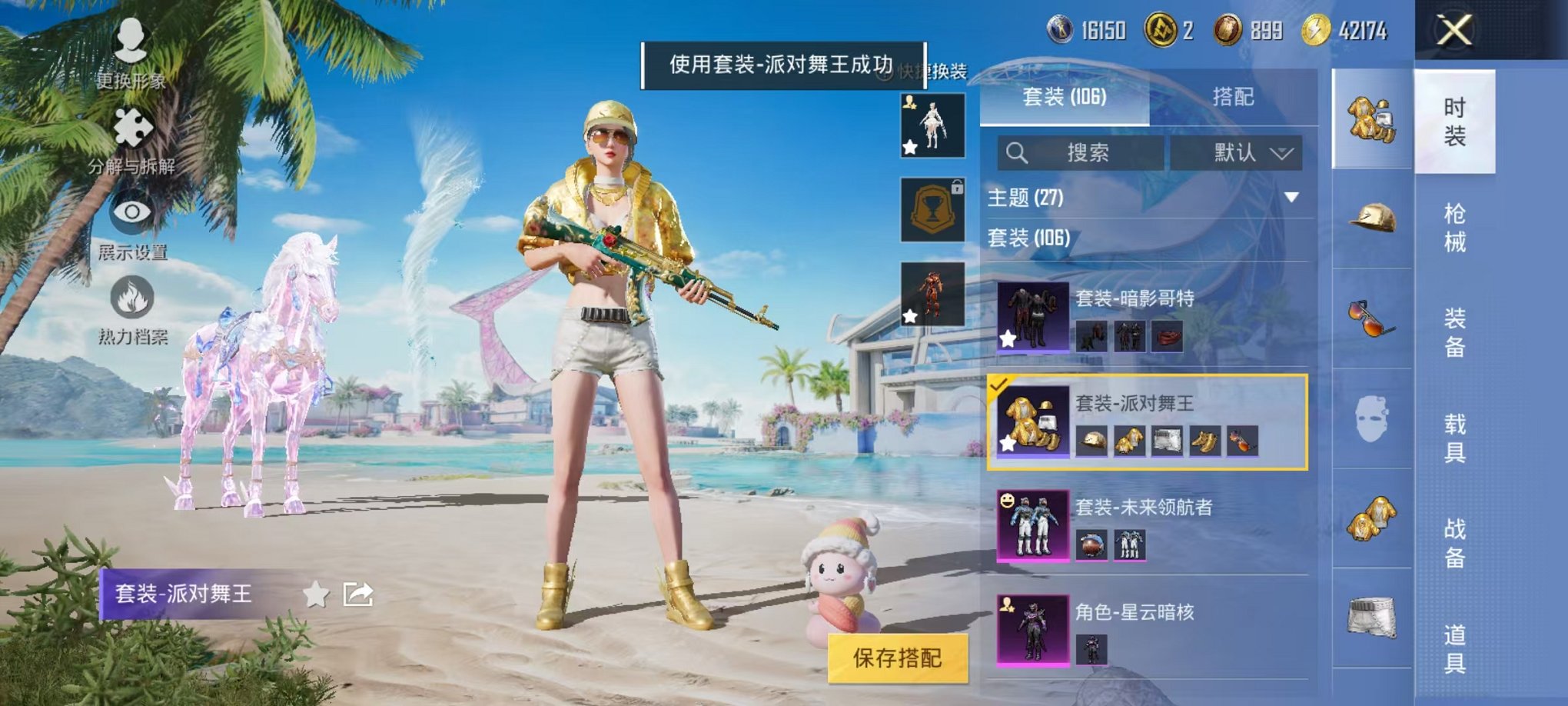 HPCMW3297151和平精英账号详情图12