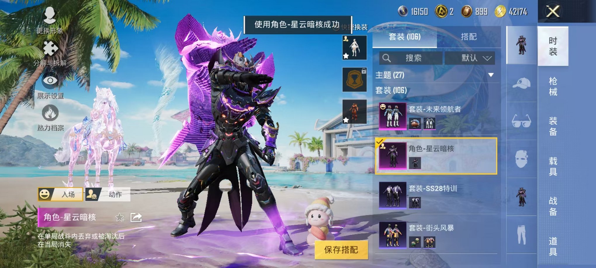 HPCMW3297151和平精英账号详情图13