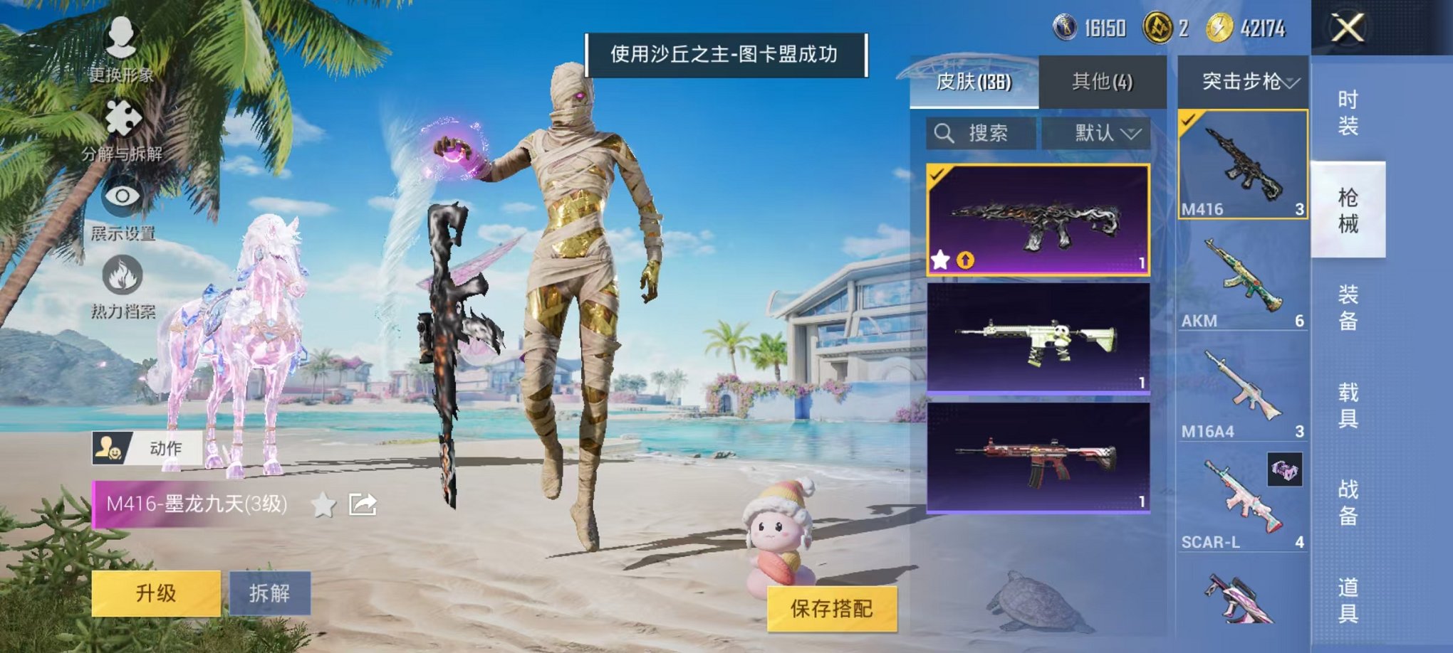 HPCMW3297151和平精英账号详情图14