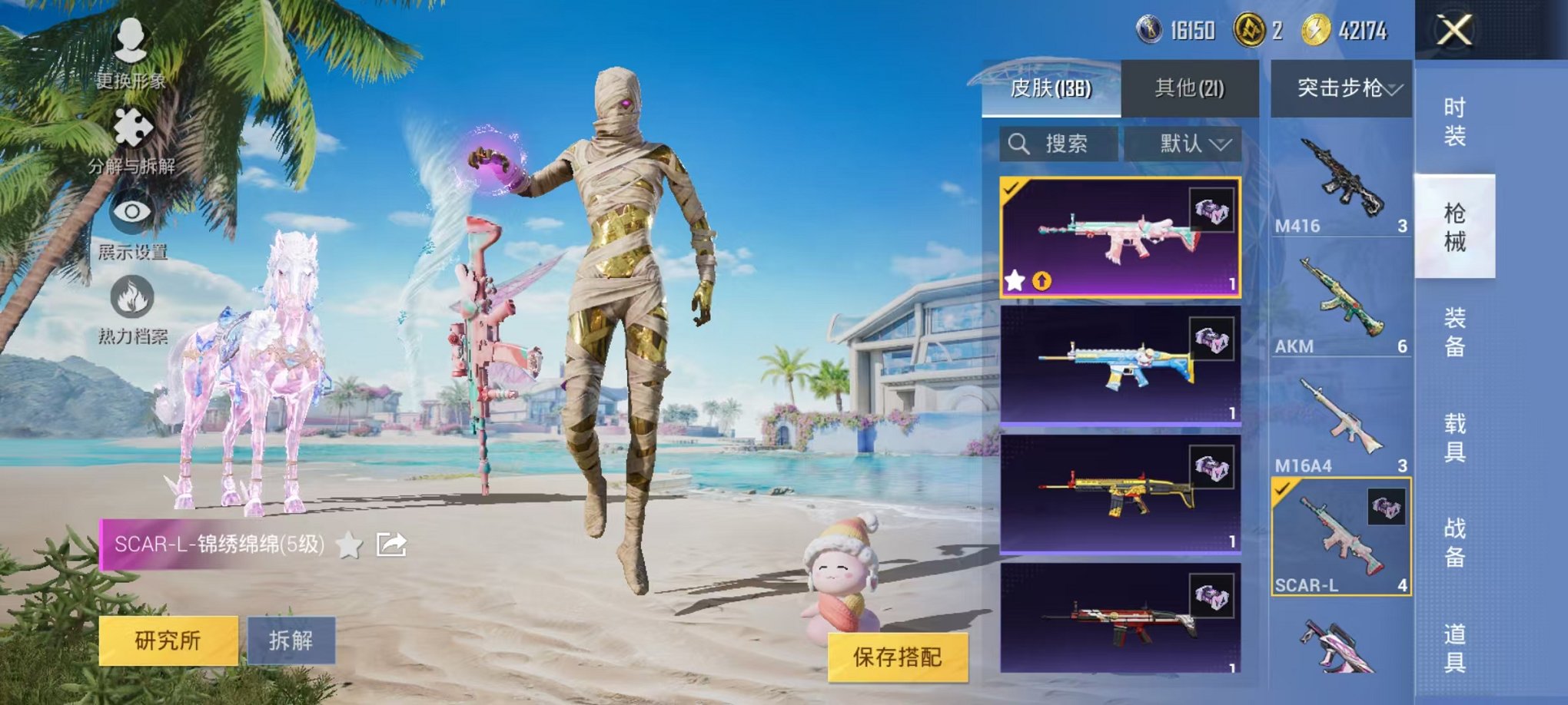 HPCMW3297151和平精英账号详情图15