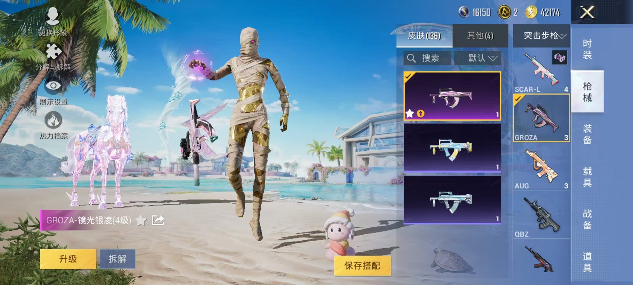 HPCMW3297151和平精英账号详情图16