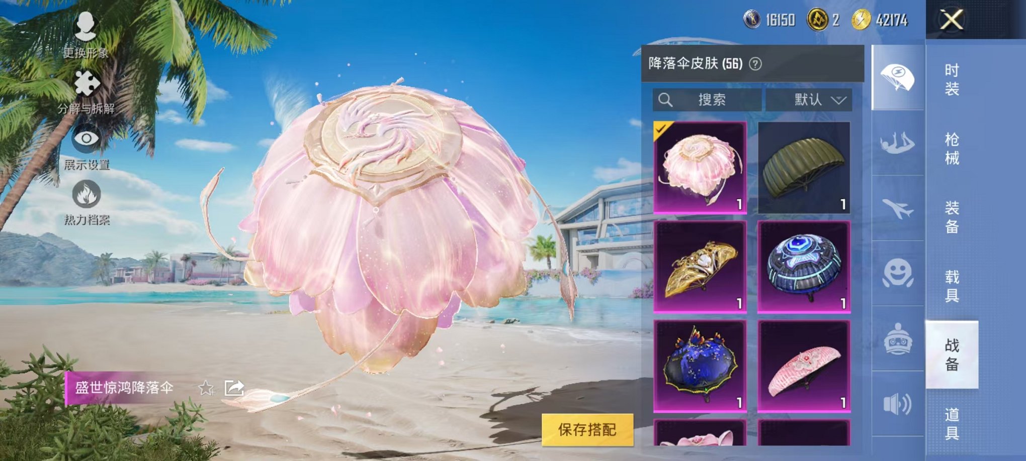 HPCMW3297151和平精英账号详情图20