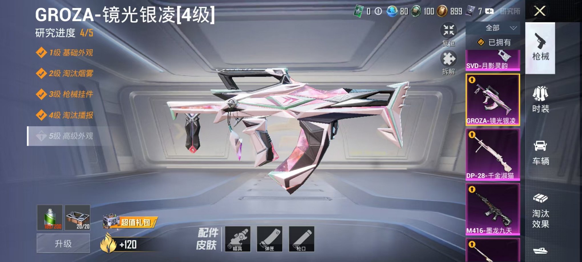 HPCMW3297151和平精英账号详情图22