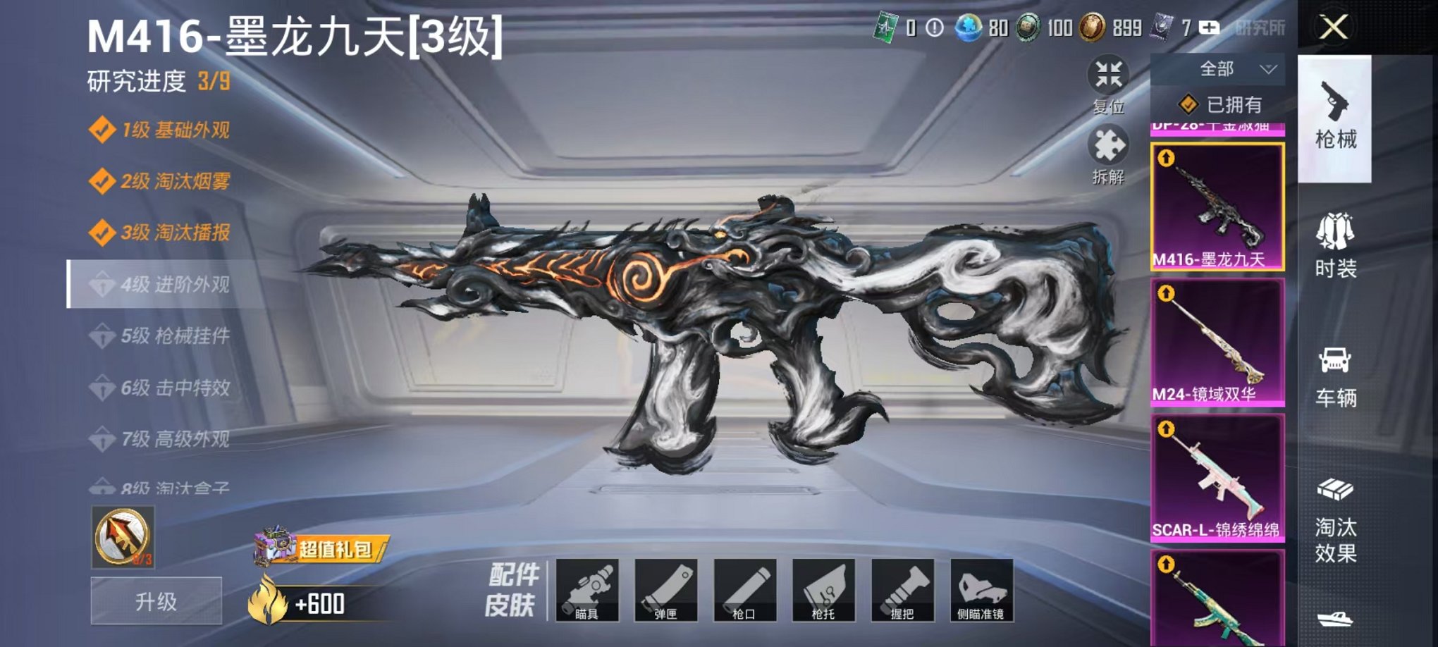 HPCMW3297151和平精英账号详情图23