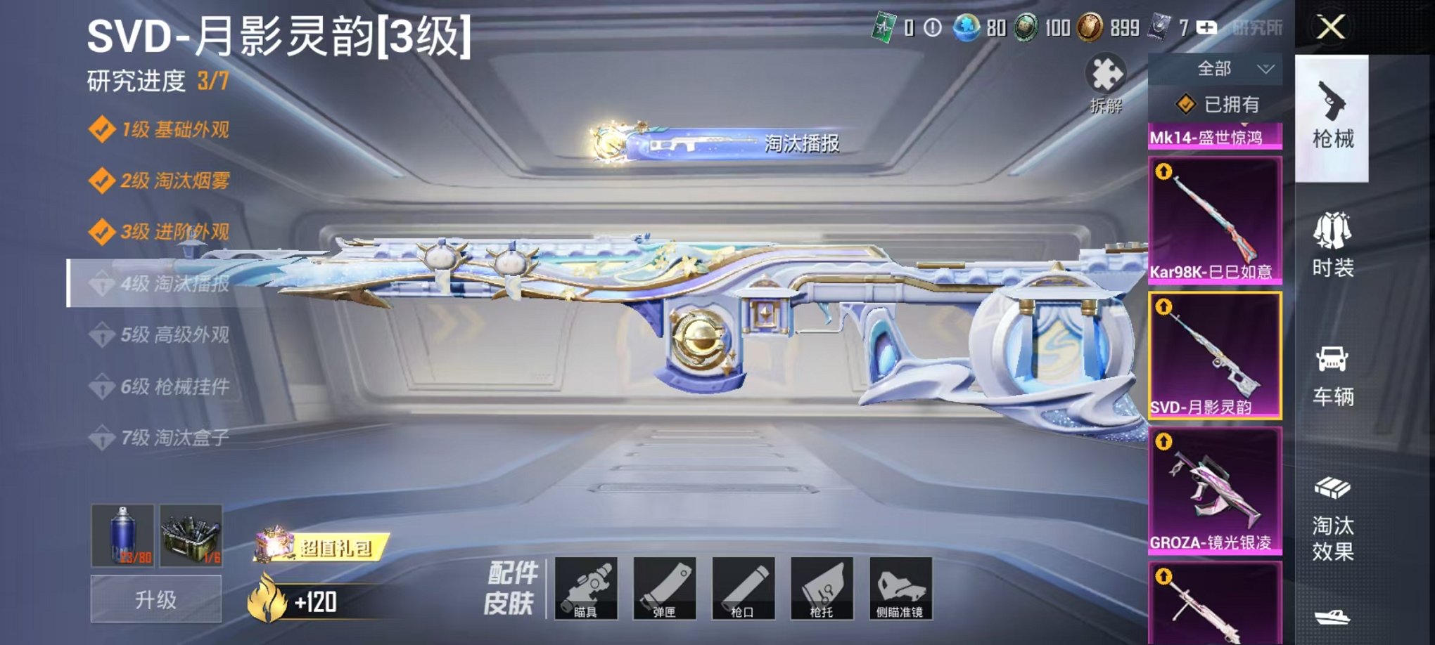 HPCMW3297151和平精英账号详情图25