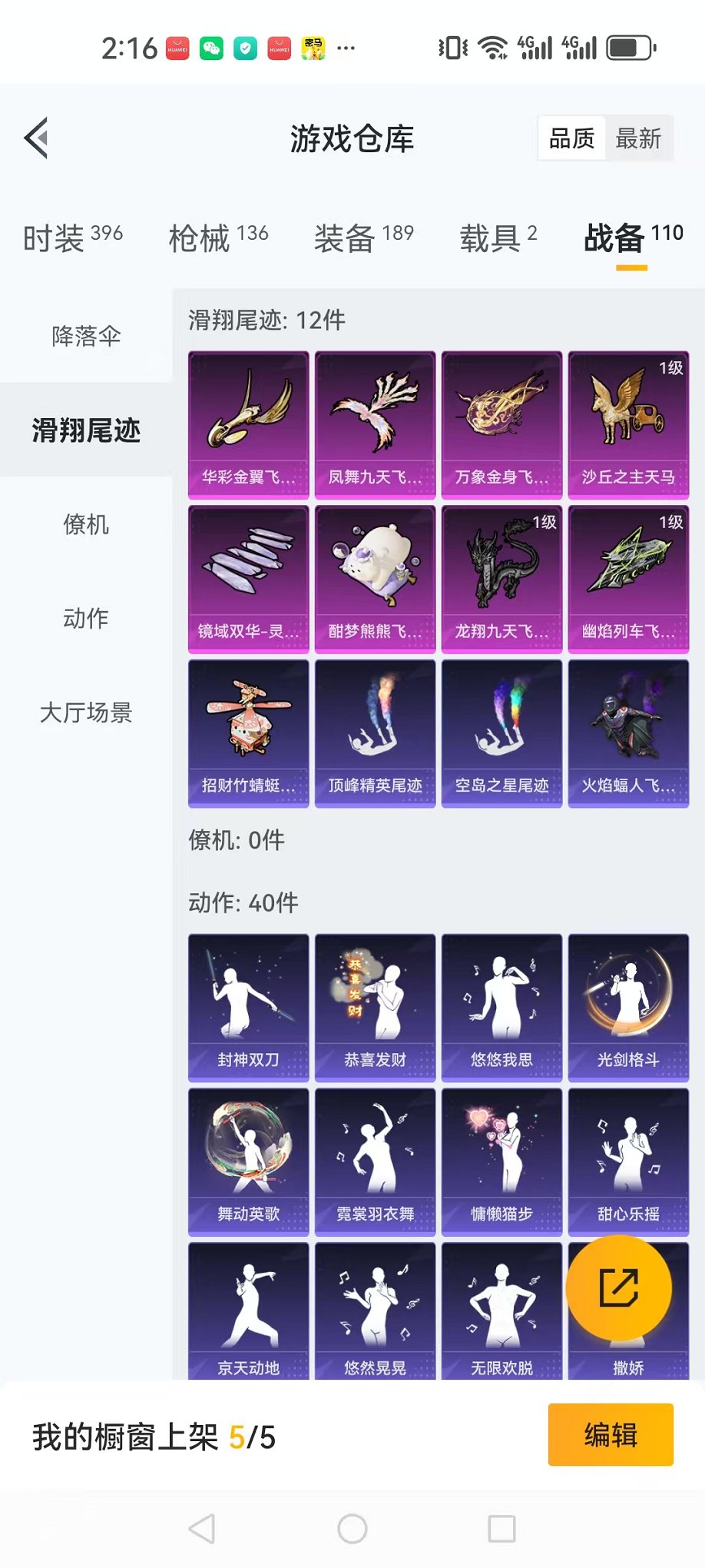 HPCMW3297151和平精英账号详情图32