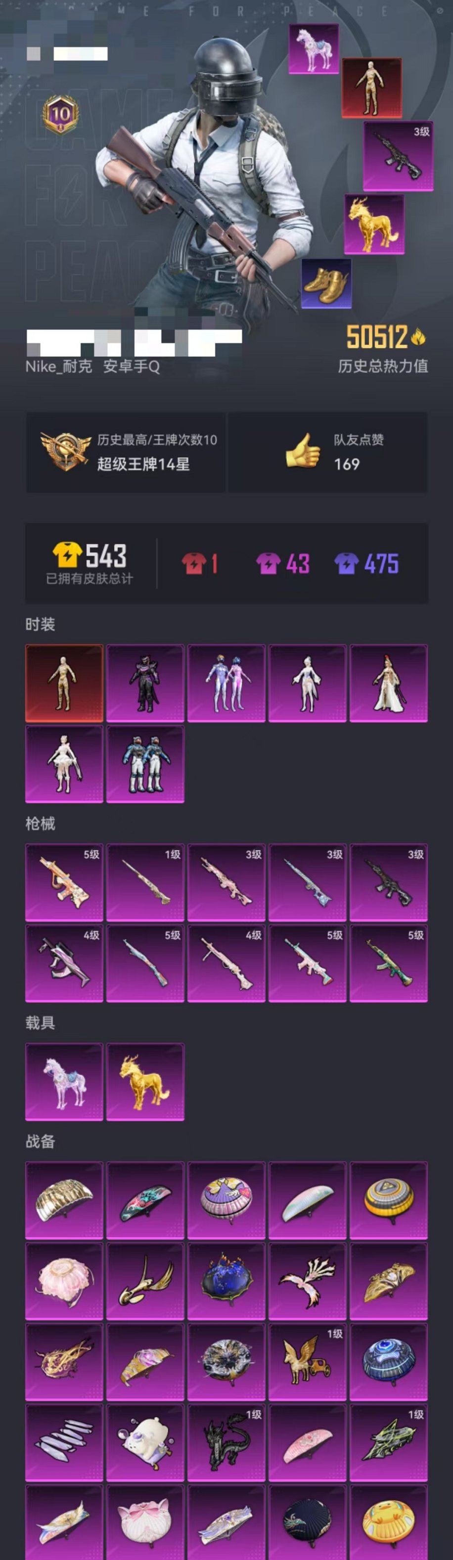 HPCMW3297151和平精英账号详情图33
