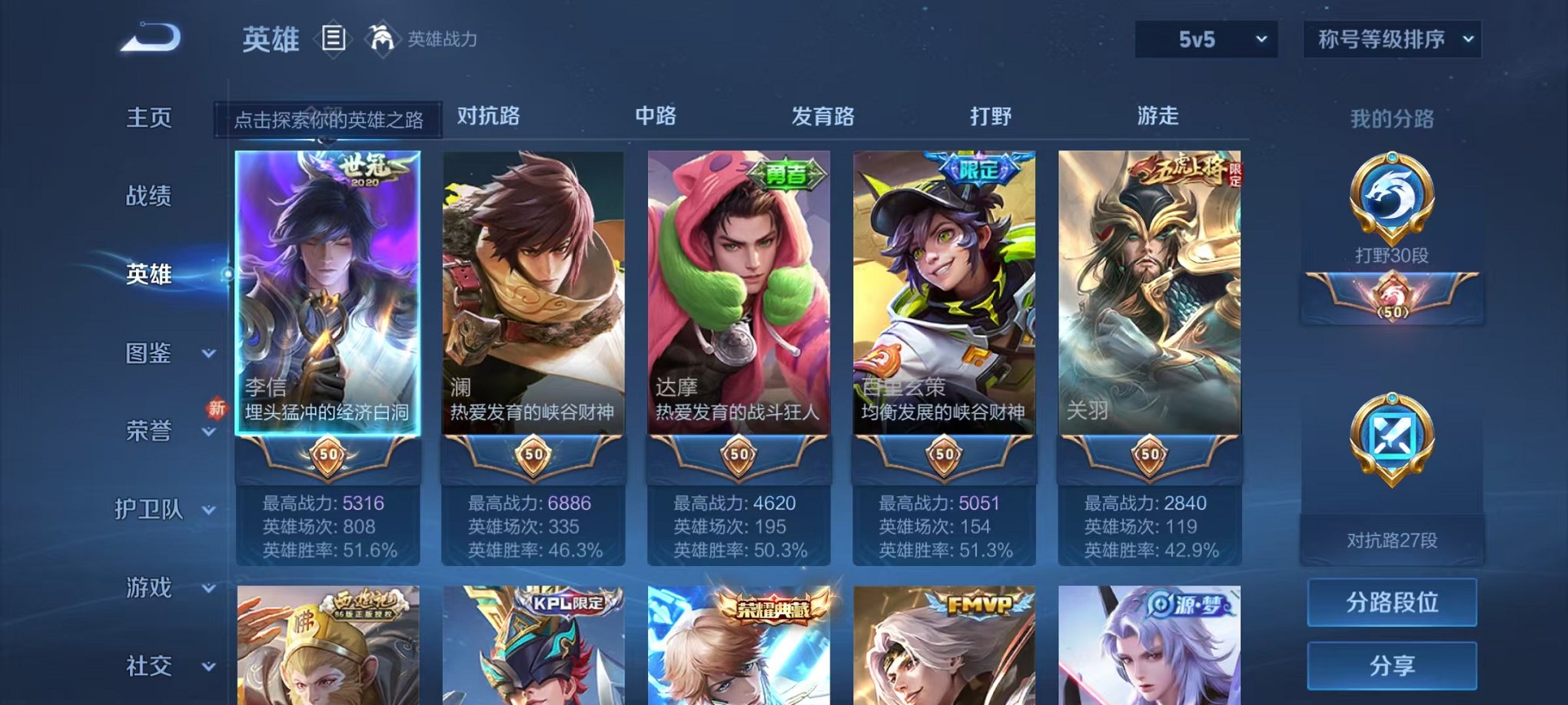 WZCMW3229258王者荣耀账号详情图4