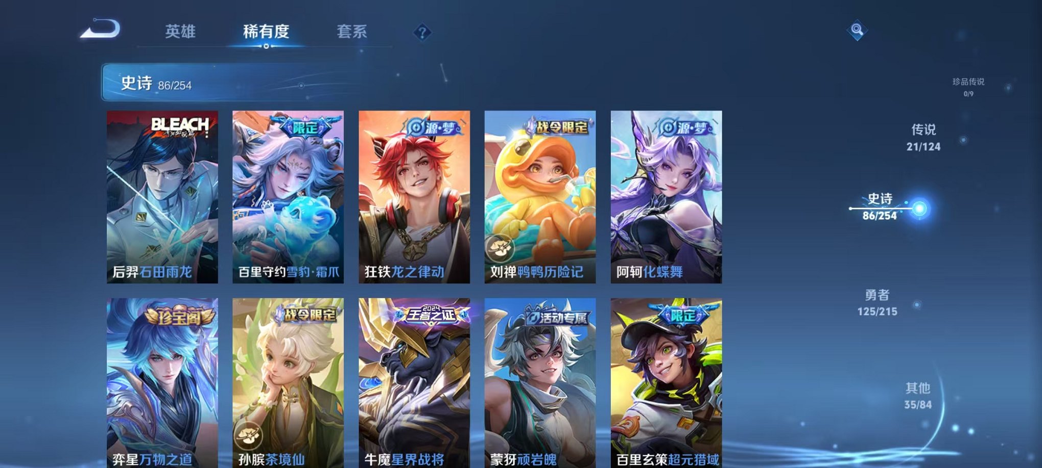 WZCMW3229258王者荣耀账号详情图6