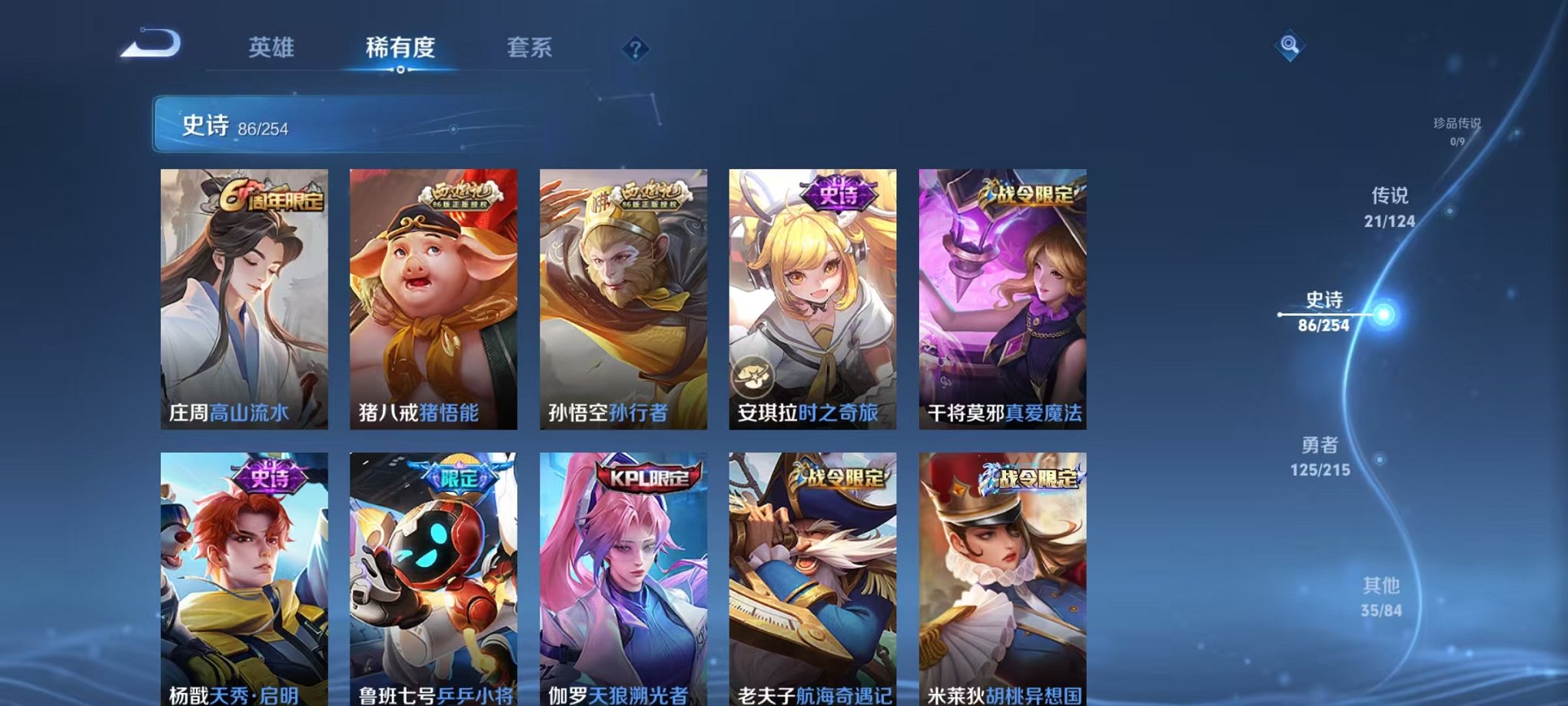 WZCMW3229258王者荣耀账号详情图7