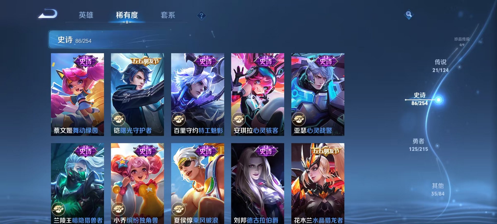 WZCMW3229258王者荣耀账号详情图8