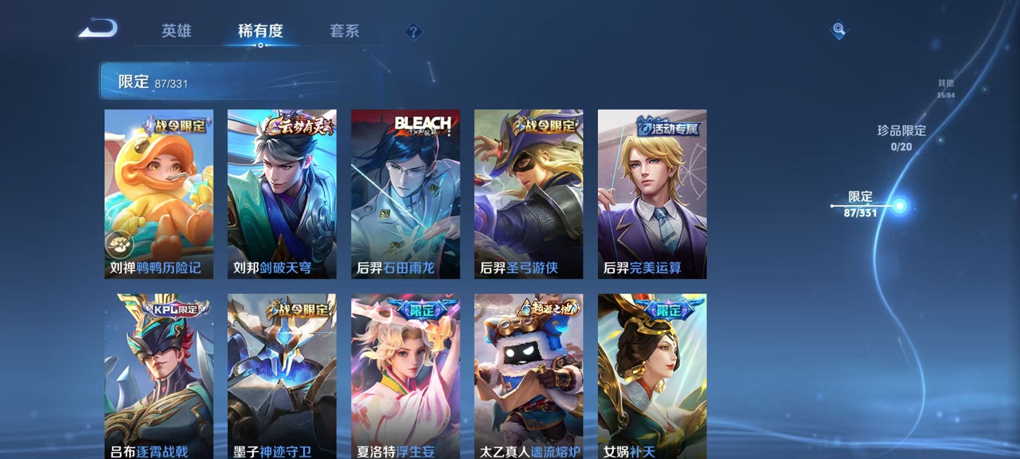 WZCMW3229258王者荣耀账号详情图9