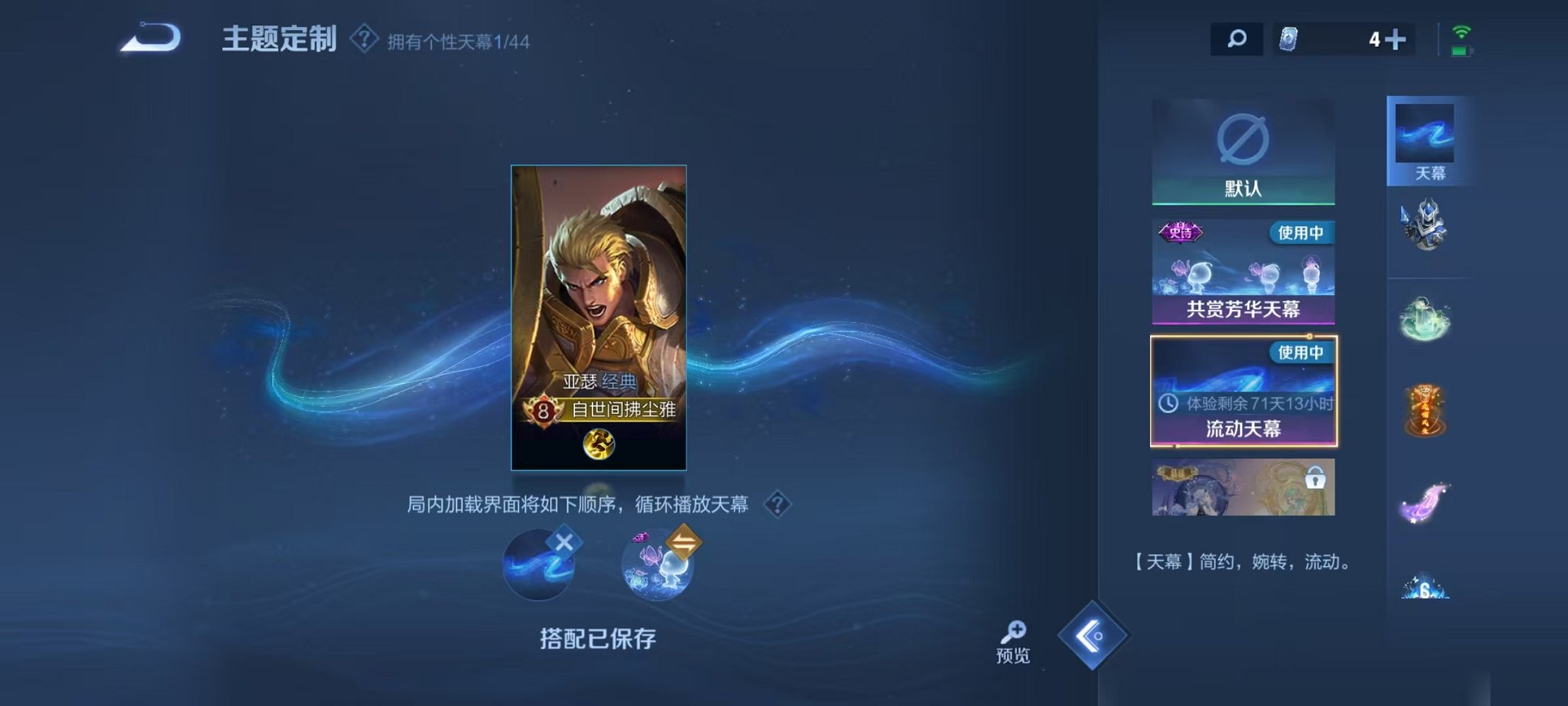 WZCMW3229258王者荣耀账号详情图10