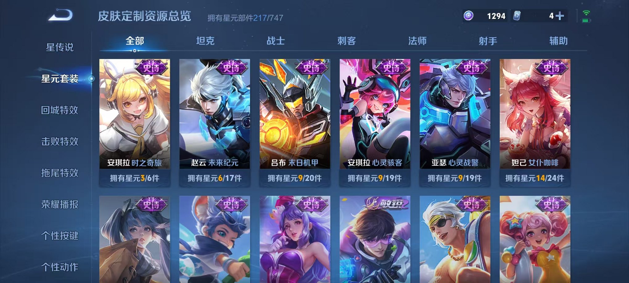 WZCMW3229258王者荣耀账号详情图11