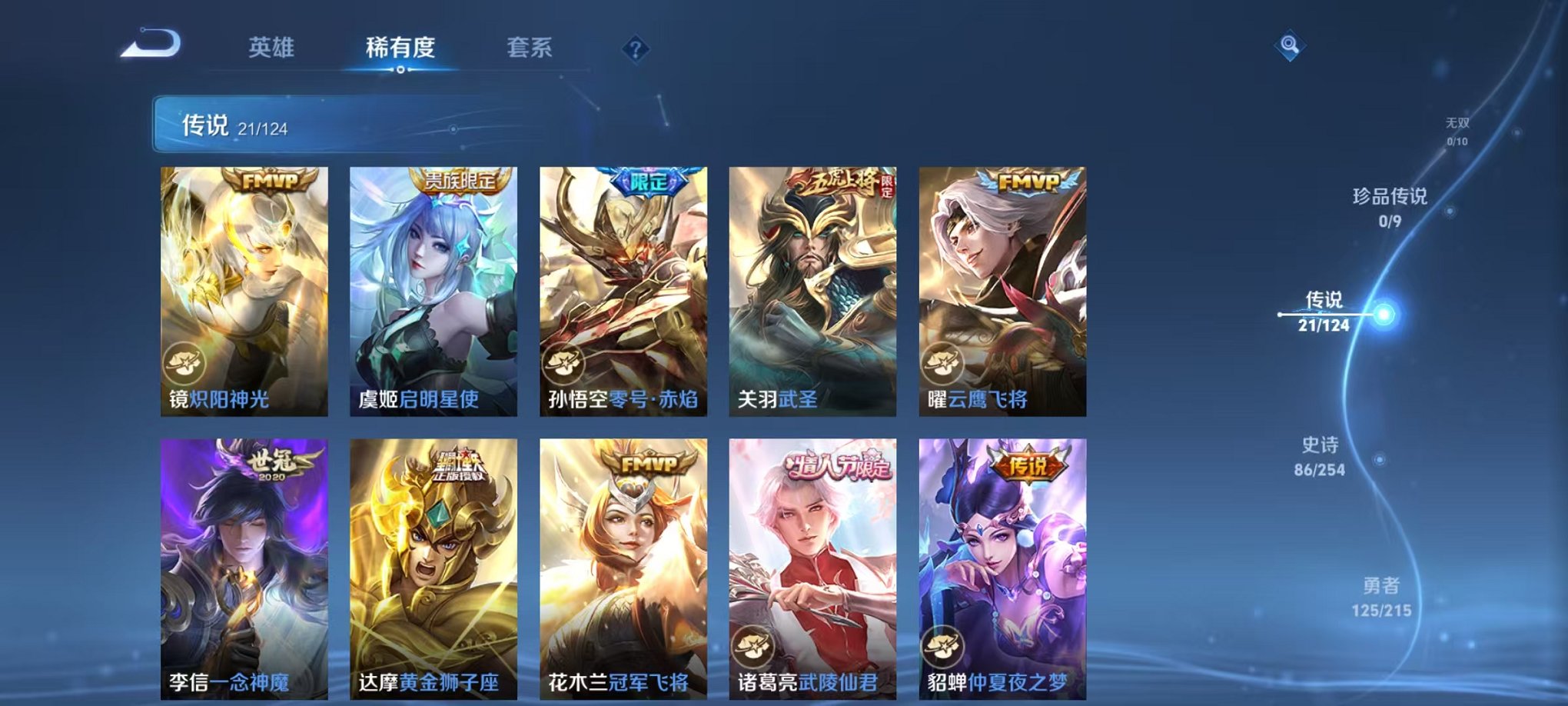 WZCMW3229258王者荣耀账号详情图15