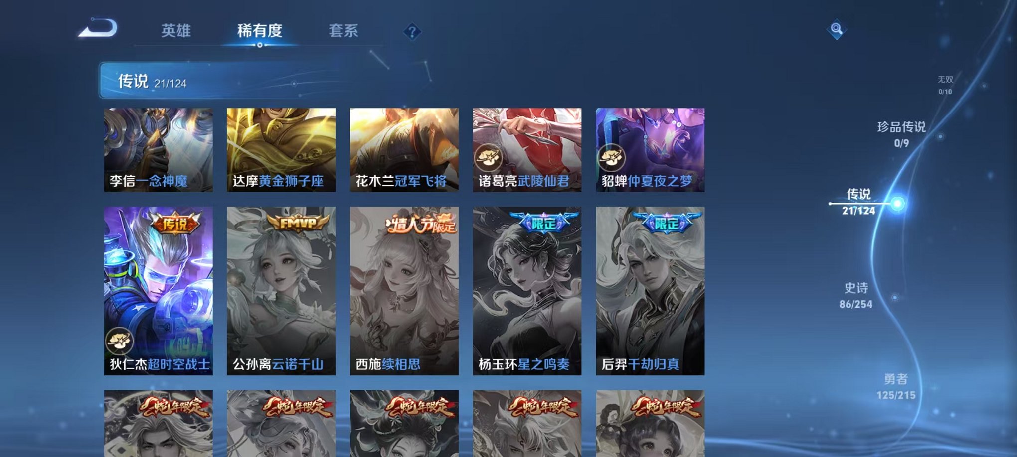WZCMW3229258王者荣耀账号详情图16