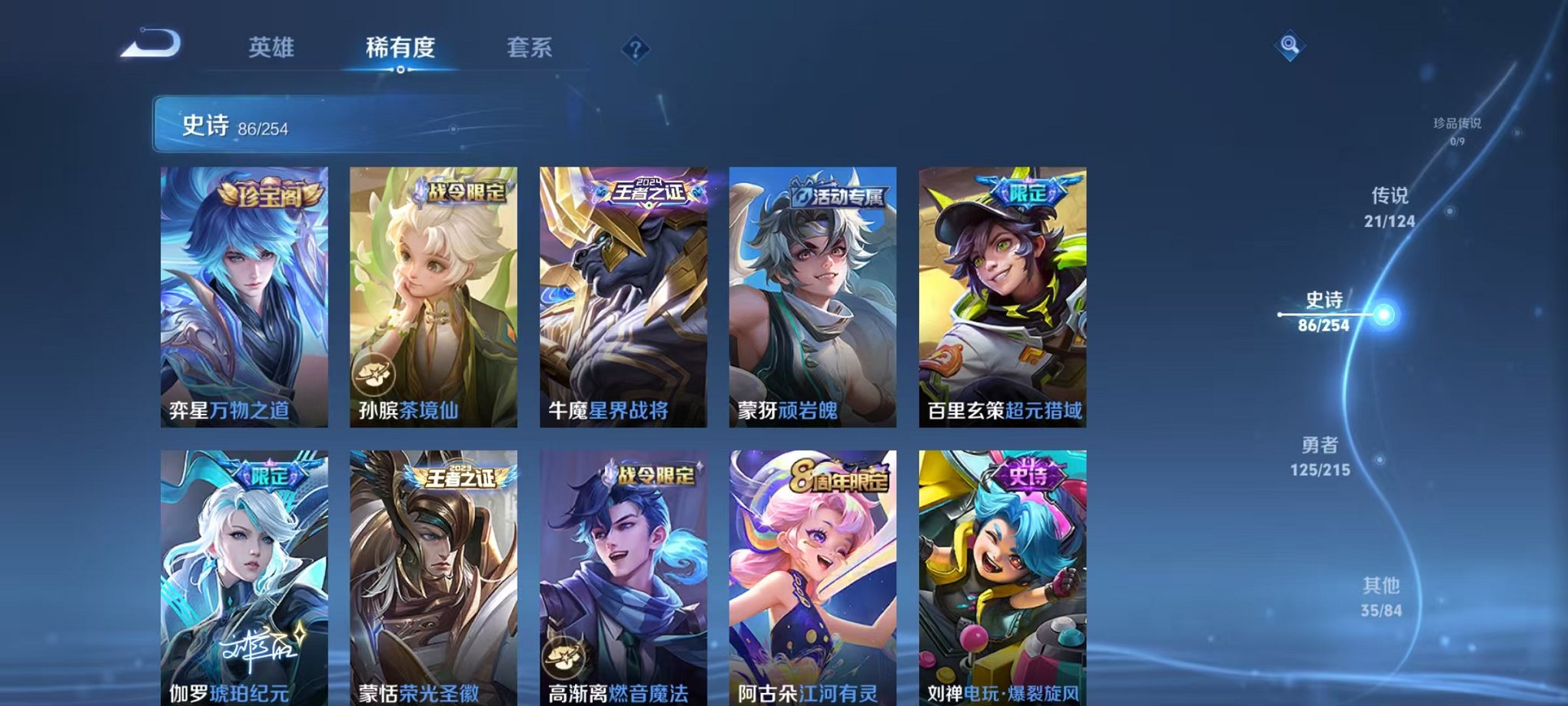 WZCMW3229258王者荣耀账号详情图17