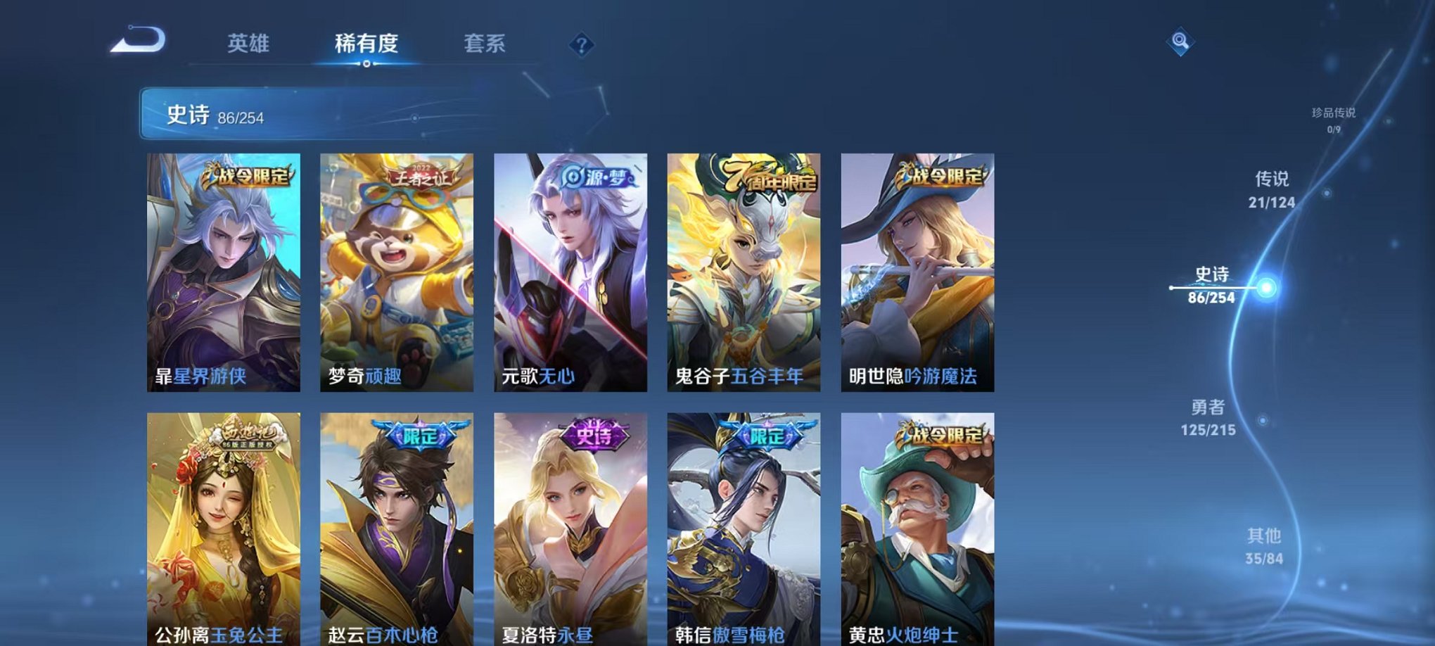 WZCMW3229258王者荣耀账号详情图18