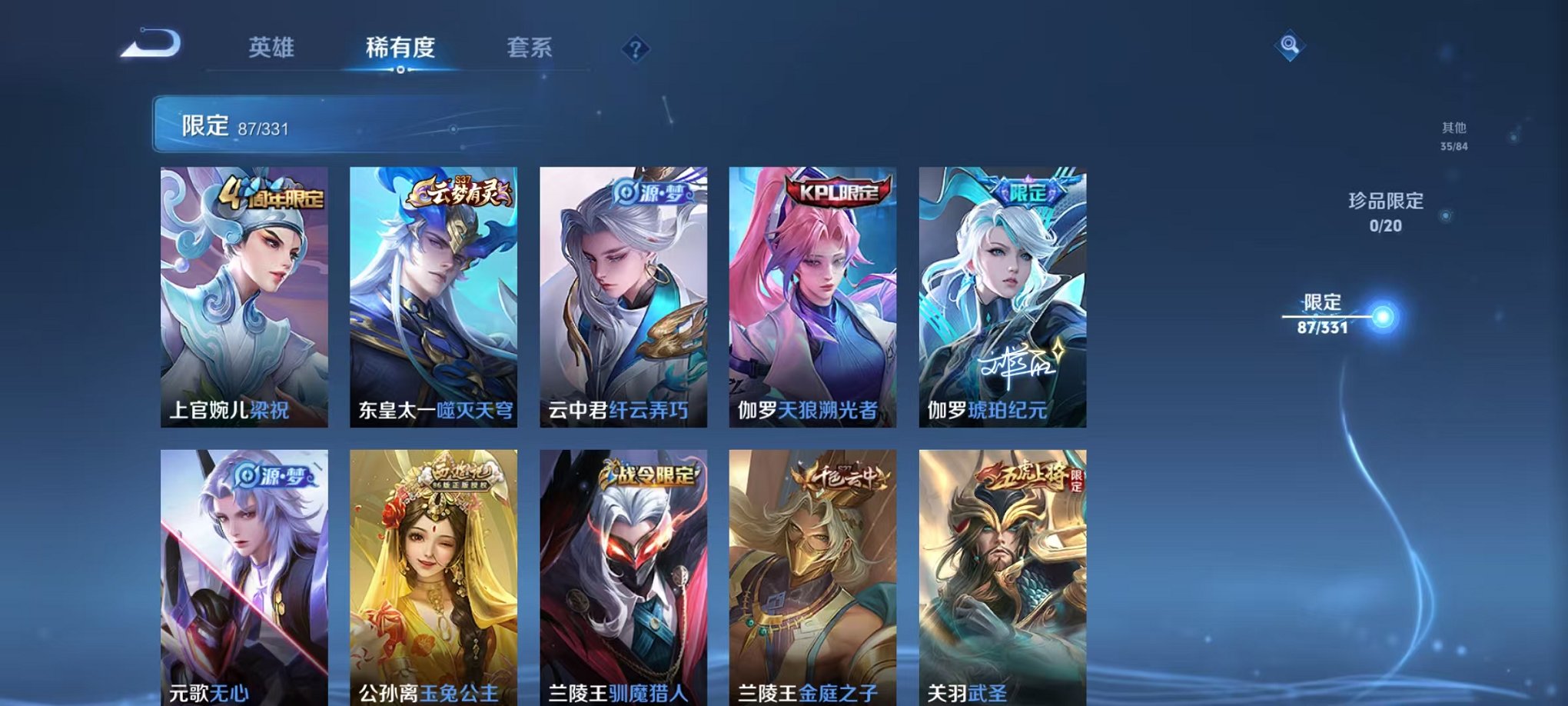 WZCMW3229258王者荣耀账号详情图21