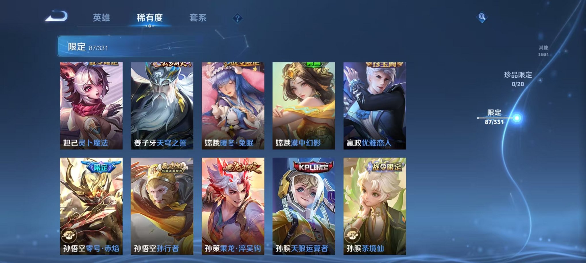 WZCMW3229258王者荣耀账号详情图22