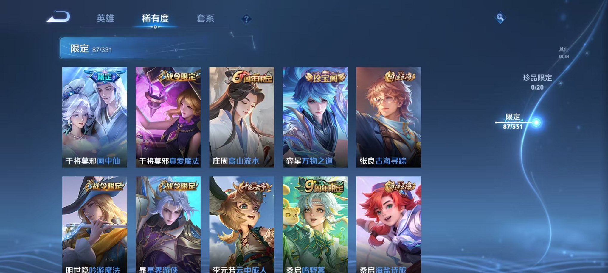 WZCMW3229258王者荣耀账号详情图23