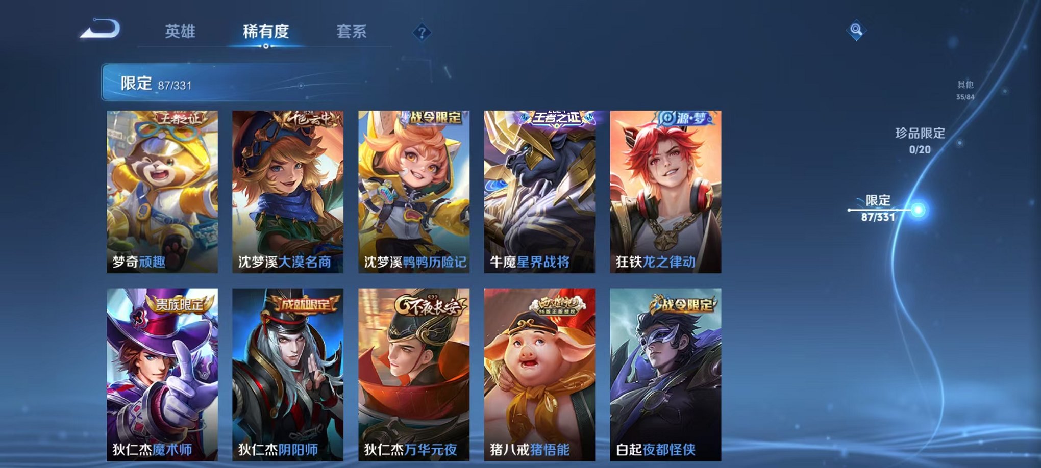 WZCMW3229258王者荣耀账号详情图24