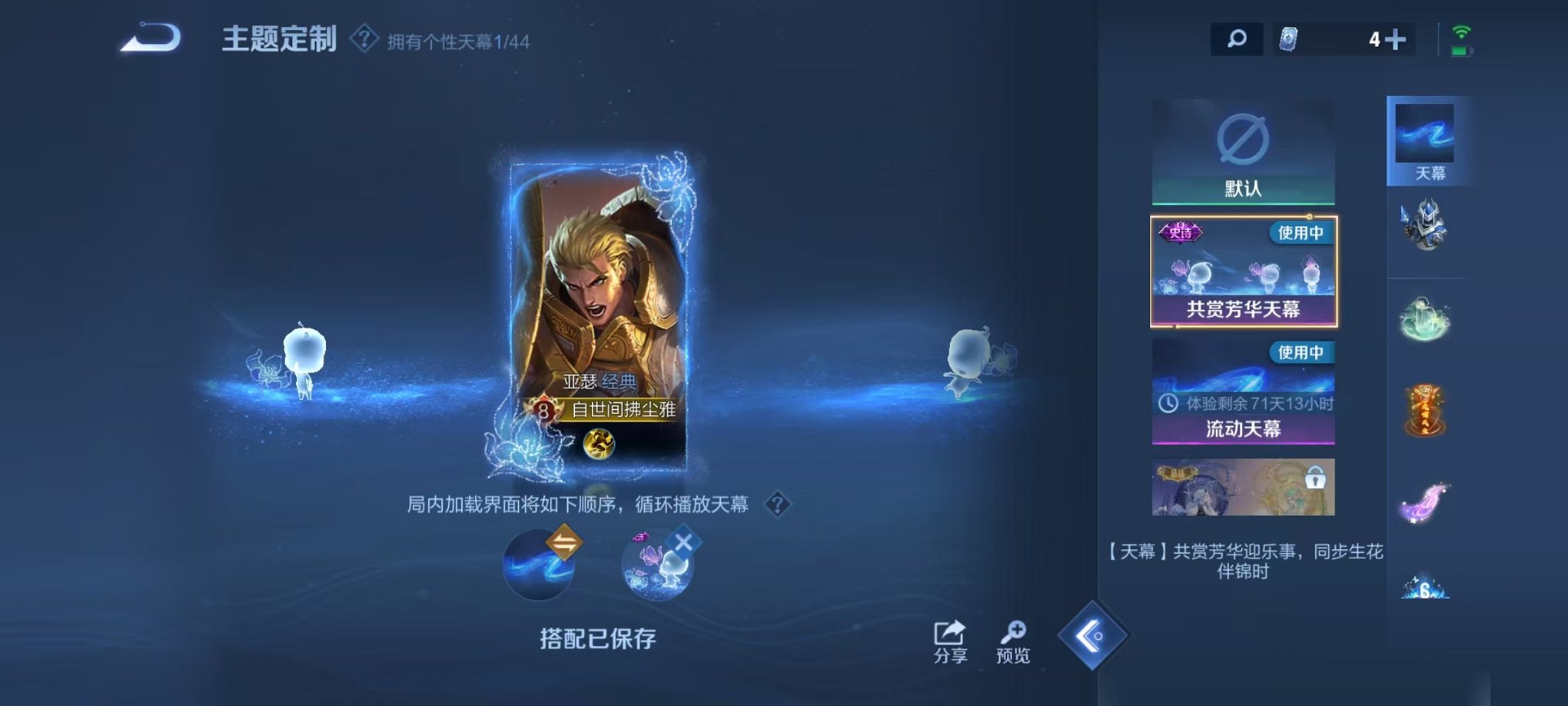 WZCMW3229258王者荣耀账号详情图25