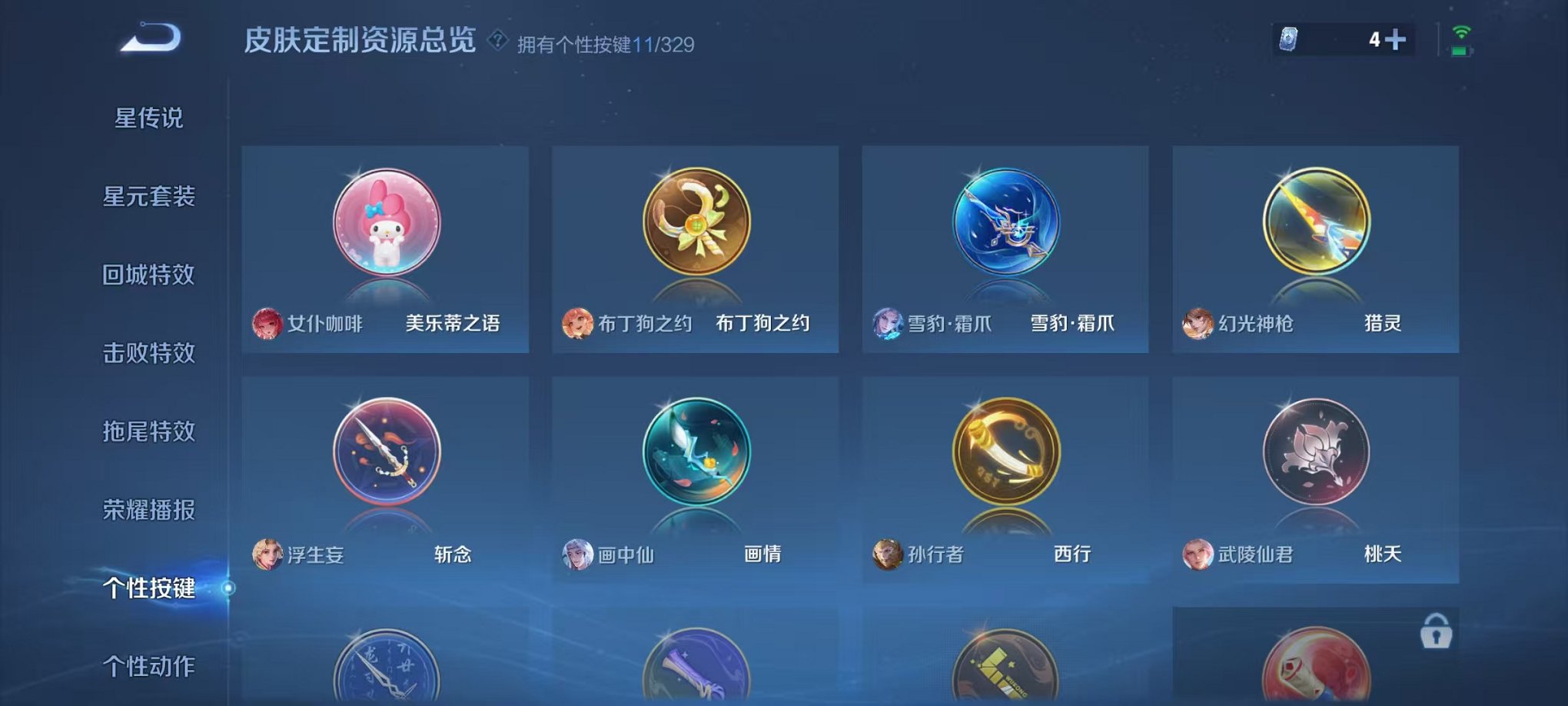 WZCMW3229258王者荣耀账号详情图27