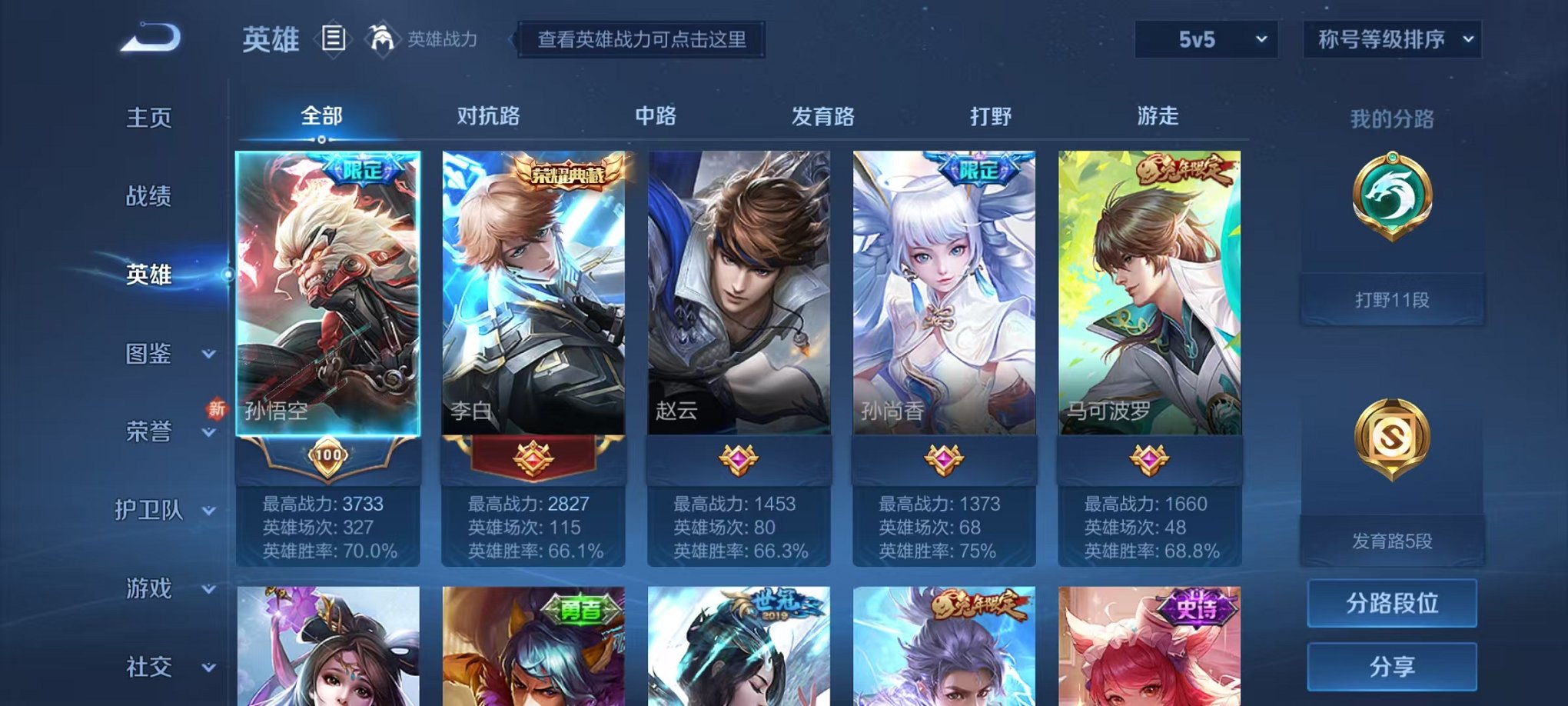 HPCMW3304573和平精英账号详情图3