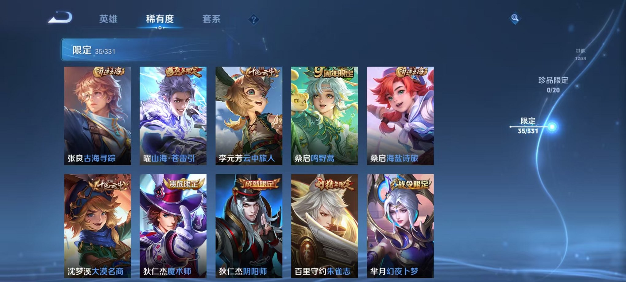 HPCMW3304573和平精英账号详情图7