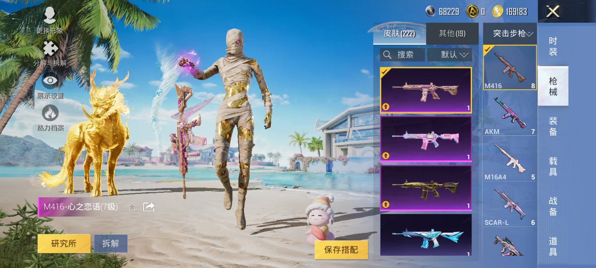 HPCMW3304573和平精英账号详情图12